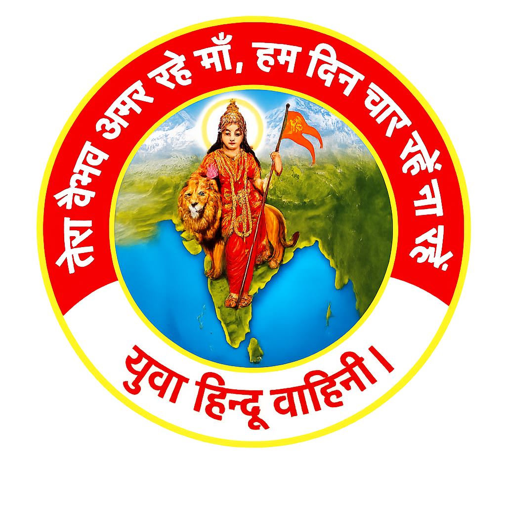 Yuva Hindu Vahini I 